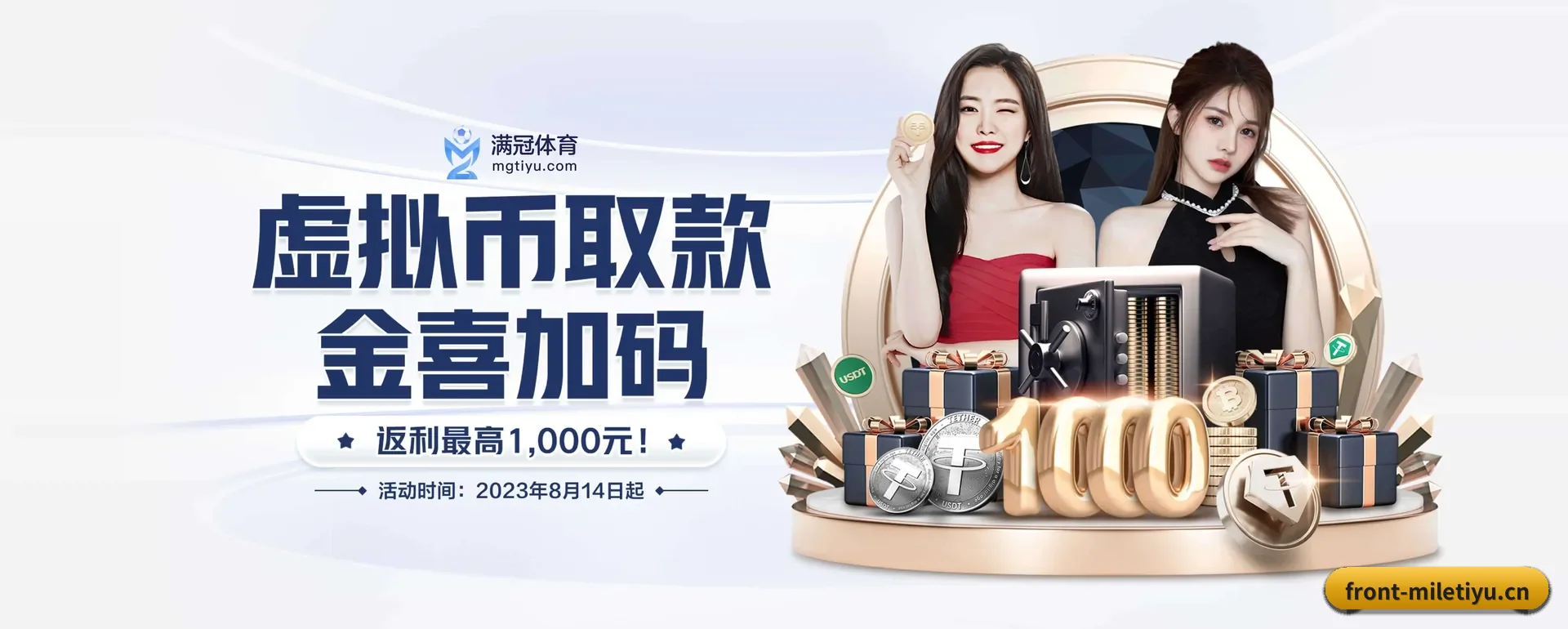 米乐体育的来历
